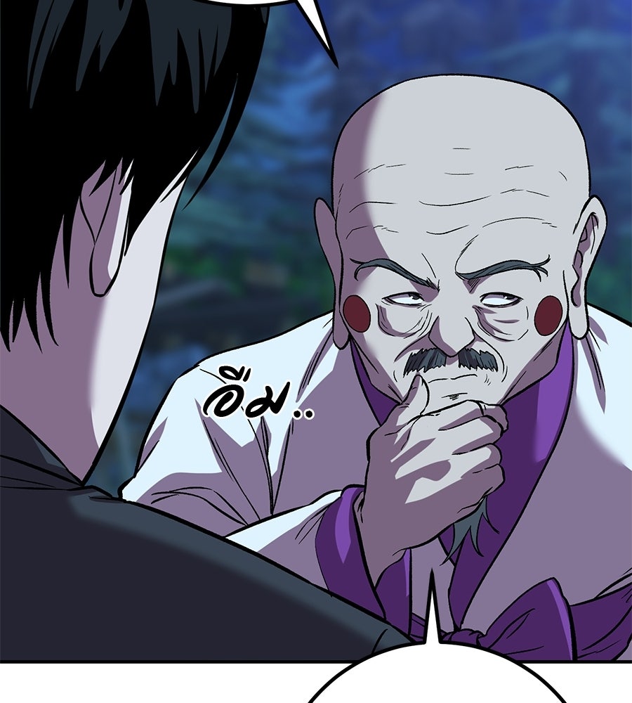 เรียกฉันว่าพระเจ้า - หน้า 116
