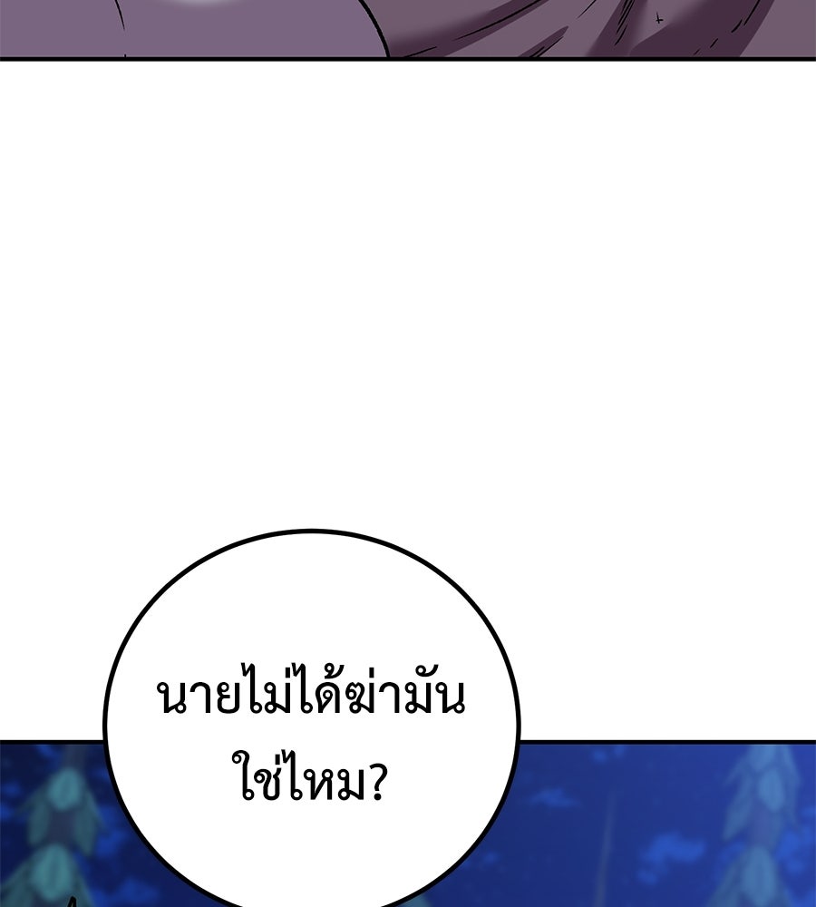 เรียกฉันว่าพระเจ้า - หน้า 59