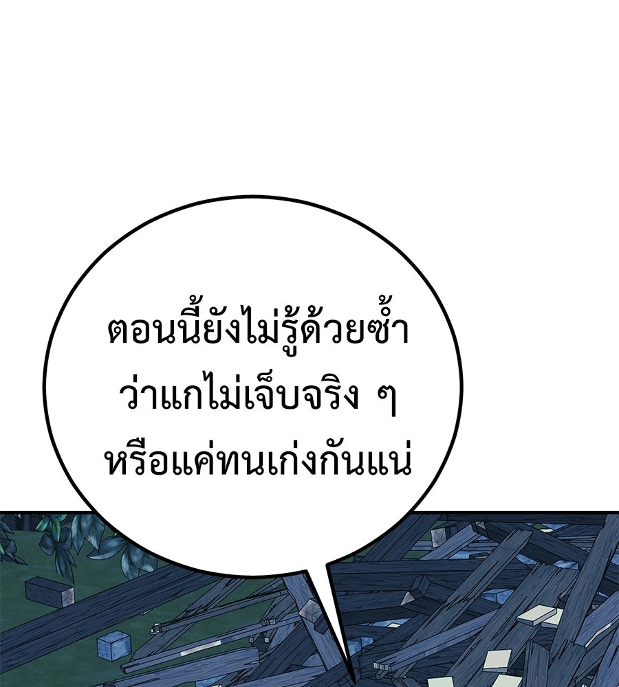 เรียกฉันว่าพระเจ้า - หน้า 69