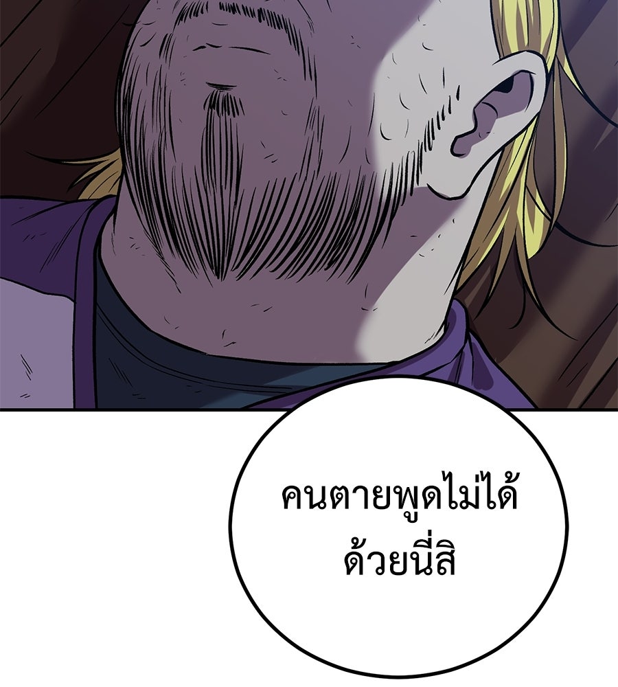 เรียกฉันว่าพระเจ้า - หน้า 86