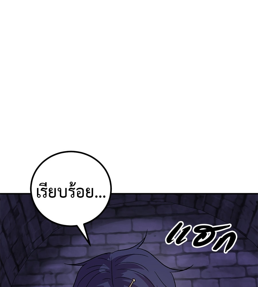 เรียกฉันว่าพระเจ้า - หน้า 119