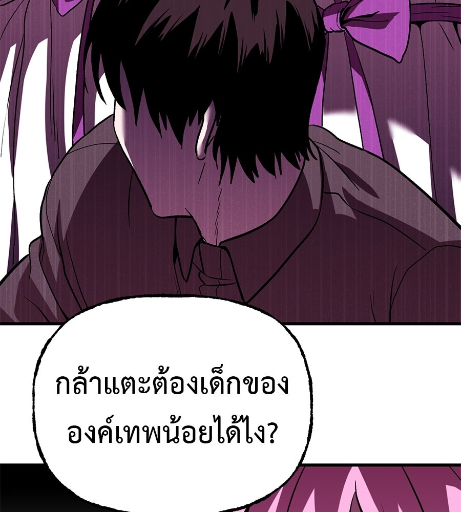 เรียกฉันว่าพระเจ้า - หน้า 46