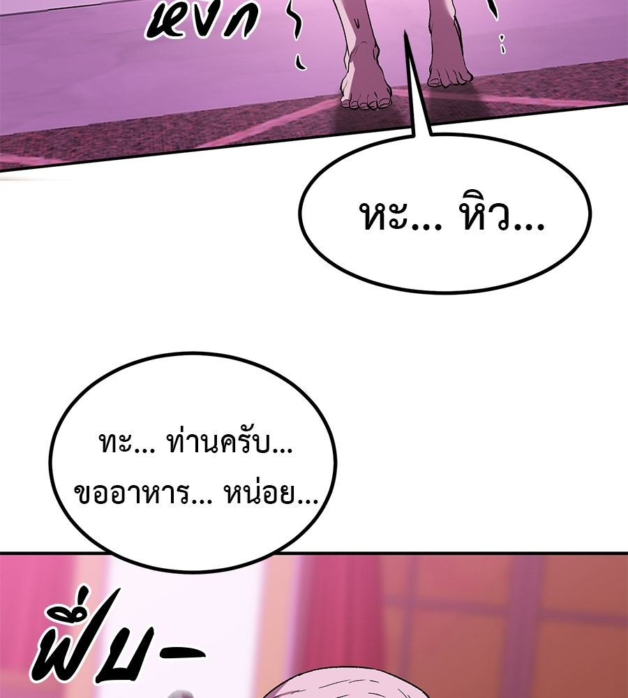 เรียกฉันว่าพระเจ้า - หน้า 89