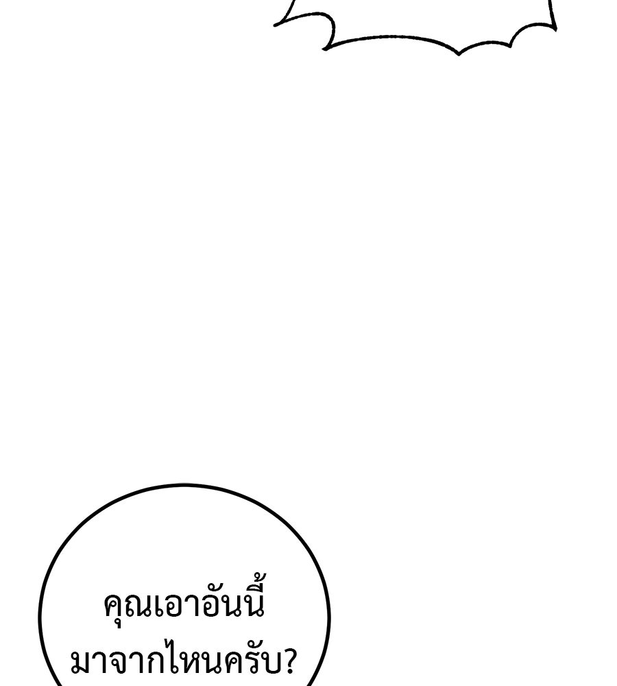 เรียกฉันว่าพระเจ้า - หน้า 130
