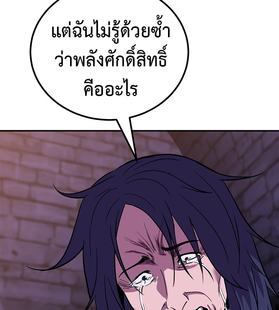 เรียกฉันว่าพระเจ้า - หน้า 156