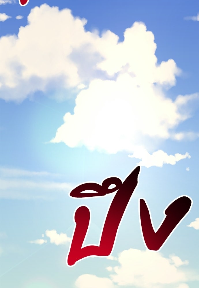 เรียกฉันว่าพระเจ้า - หน้า 101