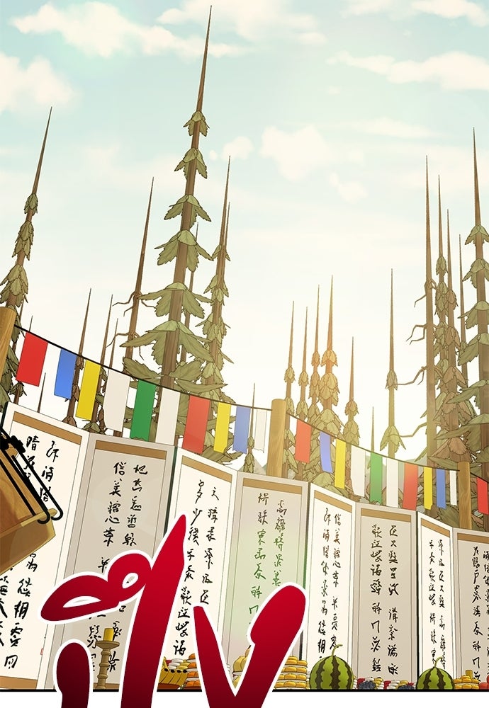 เรียกฉันว่าพระเจ้า - หน้า 102