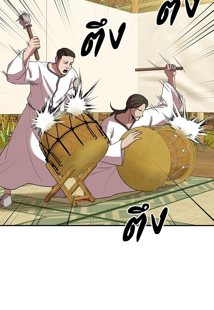 เรียกฉันว่าพระเจ้า - หน้า 104