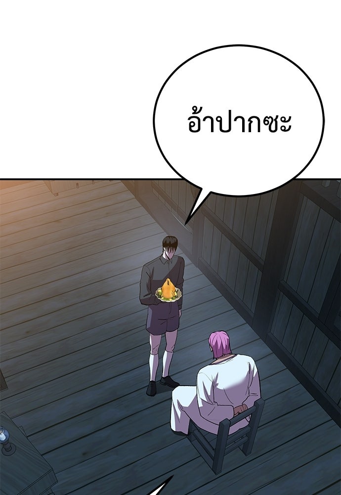 เรียกฉันว่าพระเจ้า - หน้า 18