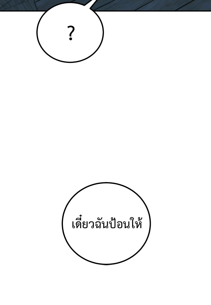 เรียกฉันว่าพระเจ้า - หน้า 19