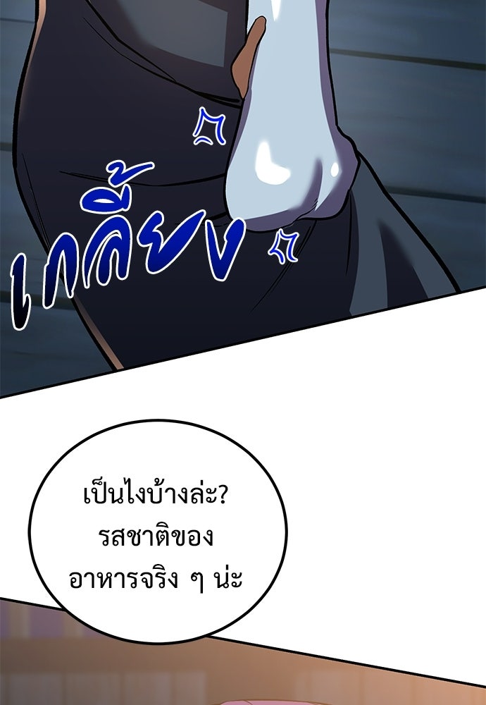 เรียกฉันว่าพระเจ้า - หน้า 25