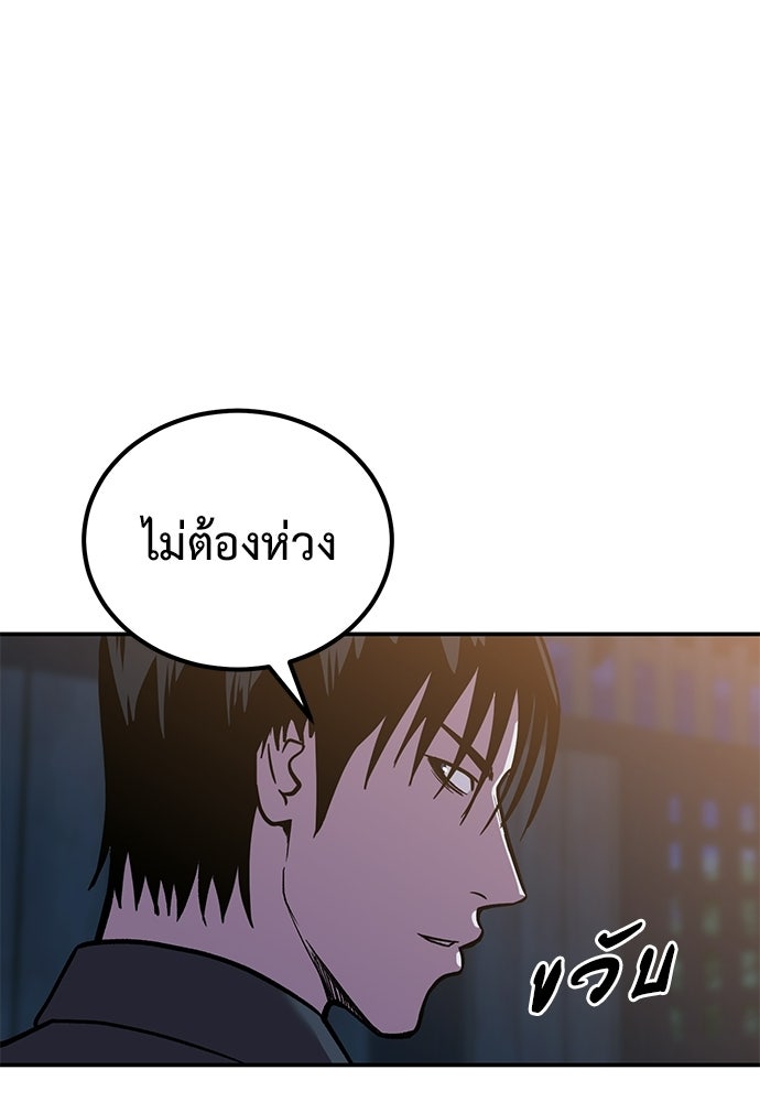 เรียกฉันว่าพระเจ้า - หน้า 27