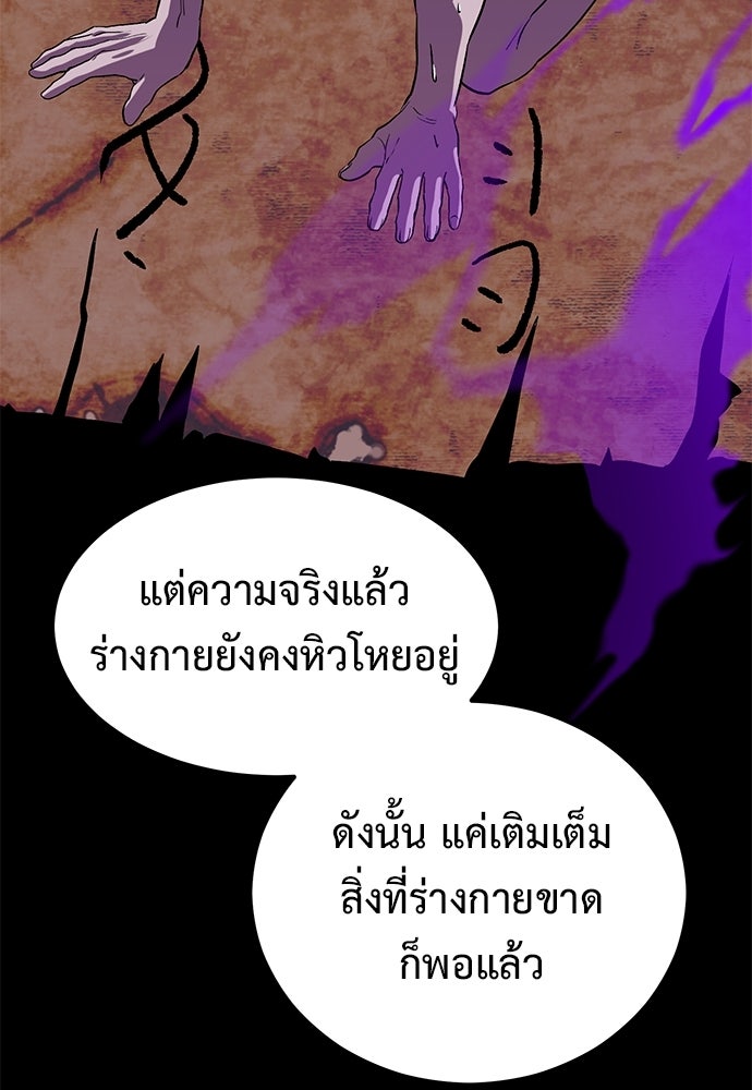 เรียกฉันว่าพระเจ้า - หน้า 43