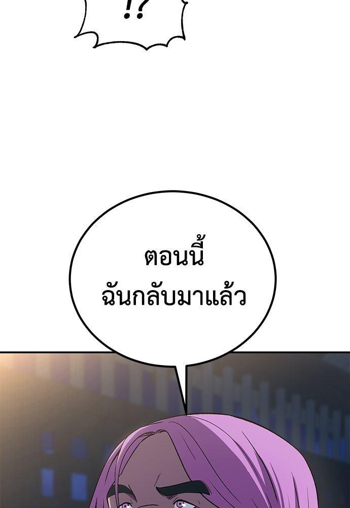 เรียกฉันว่าพระเจ้า - หน้า 55