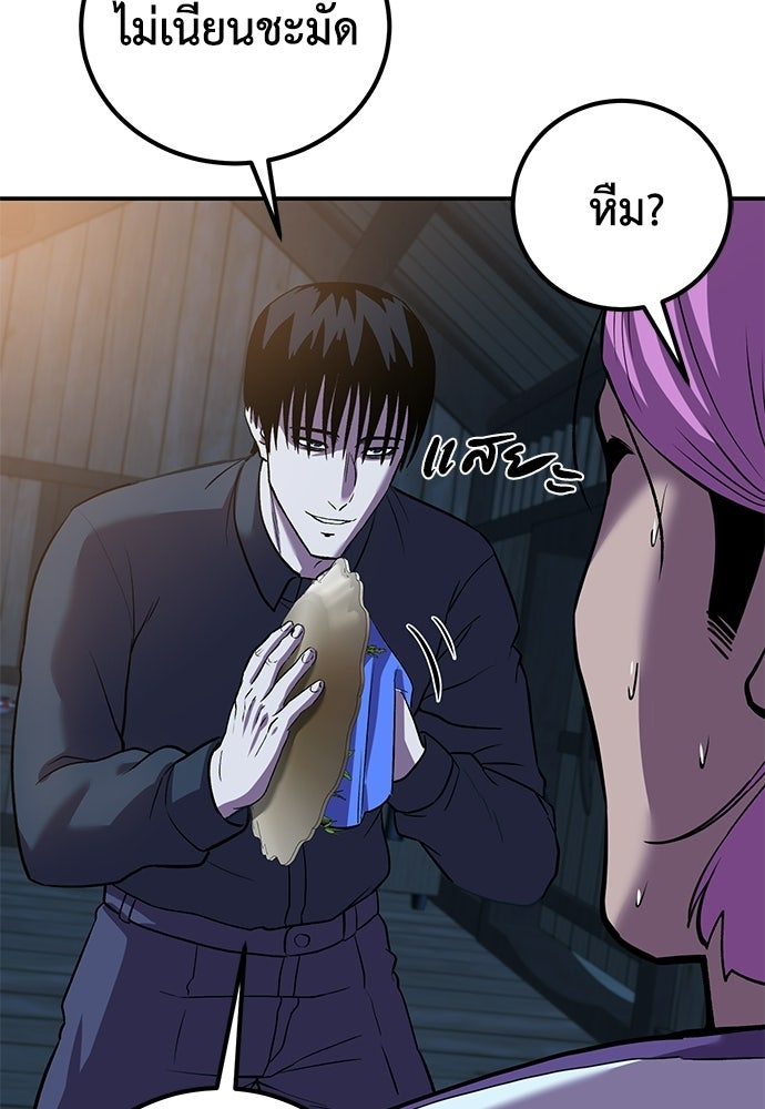 เรียกฉันว่าพระเจ้า - หน้า 57
