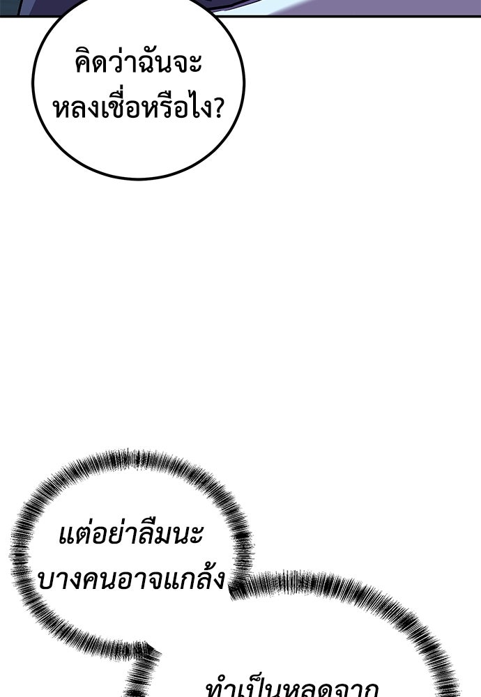เรียกฉันว่าพระเจ้า - หน้า 58