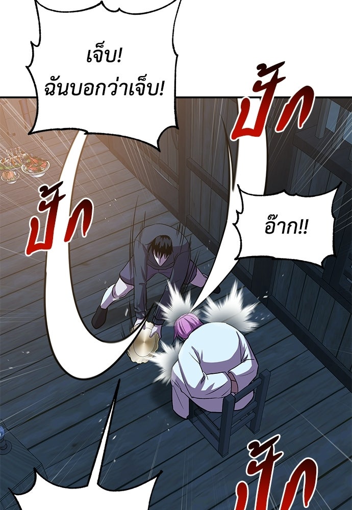 เรียกฉันว่าพระเจ้า - หน้า 61