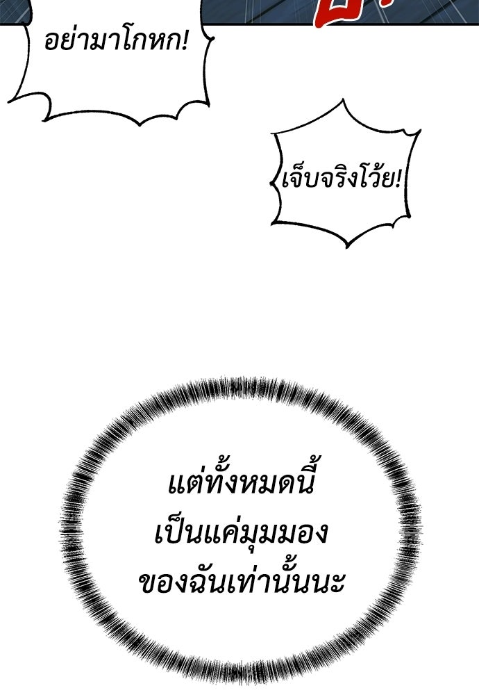 เรียกฉันว่าพระเจ้า - หน้า 62