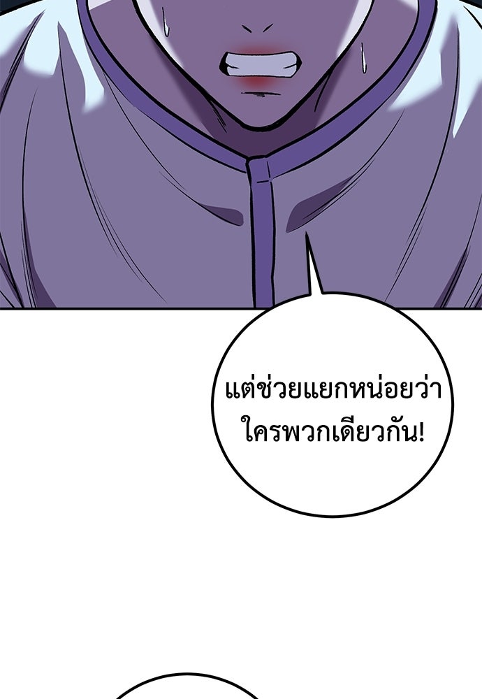 เรียกฉันว่าพระเจ้า - หน้า 80