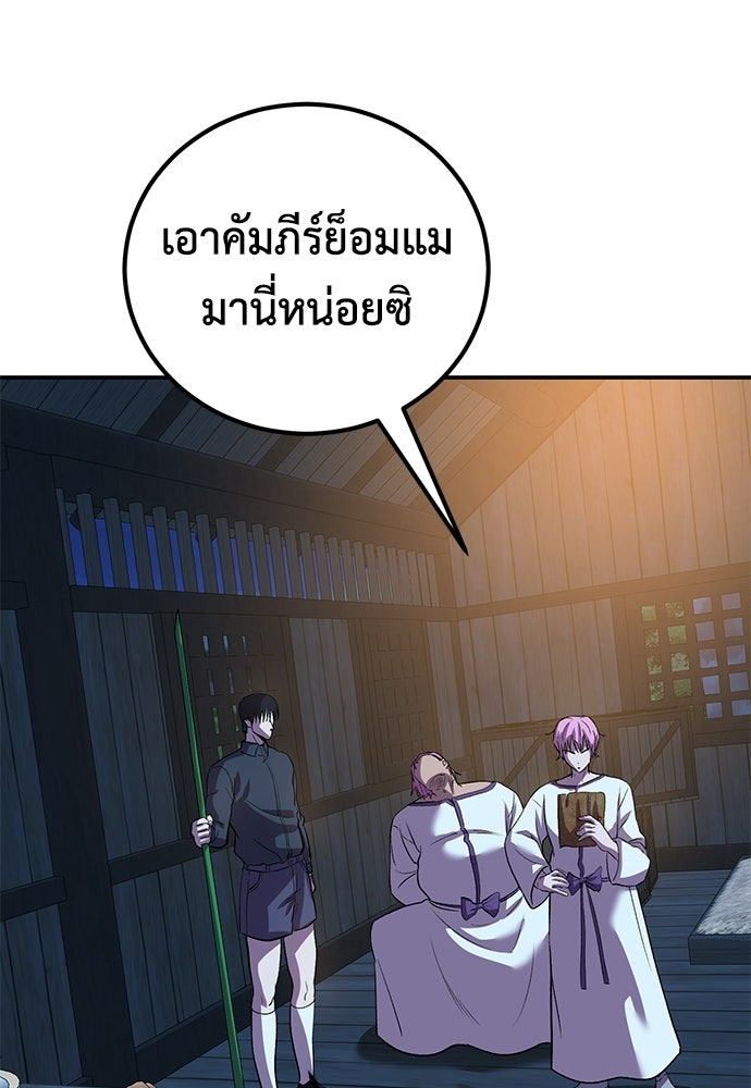 เรียกฉันว่าพระเจ้า - หน้า 88