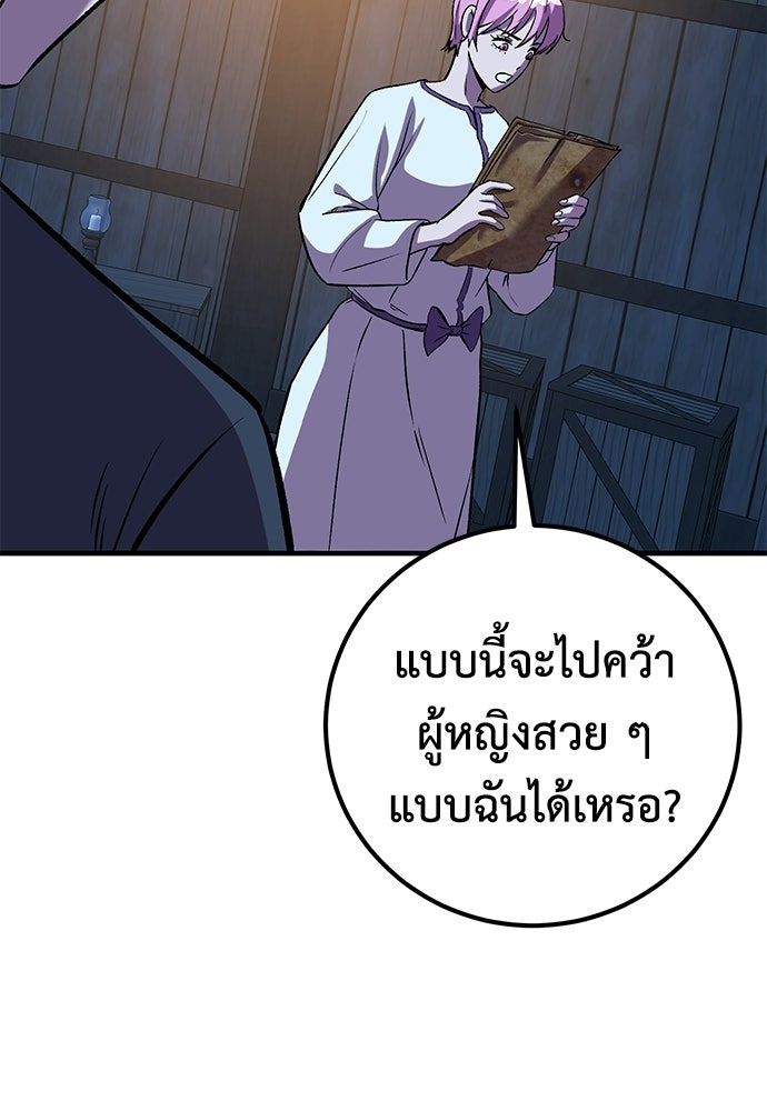 เรียกฉันว่าพระเจ้า - หน้า 92