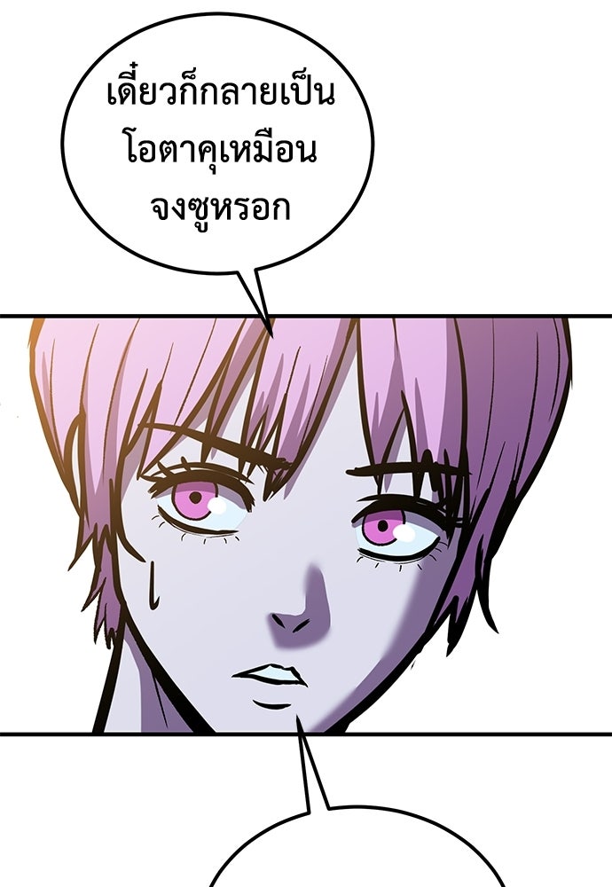 เรียกฉันว่าพระเจ้า - หน้า 93