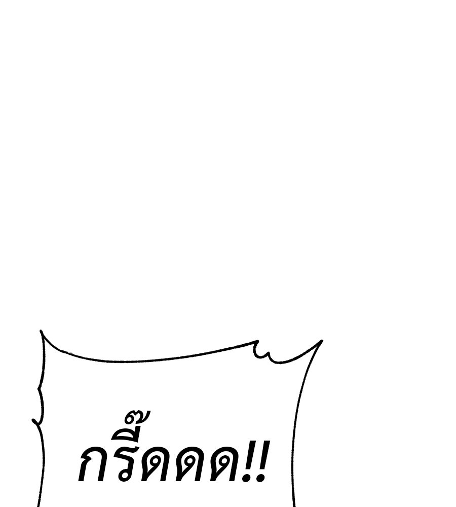 เรียกฉันว่าพระเจ้า - หน้า 41