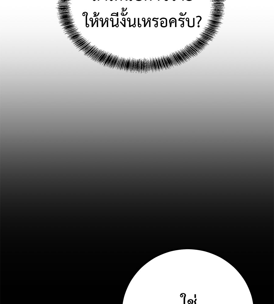 เรียกฉันว่าพระเจ้า - หน้า 63