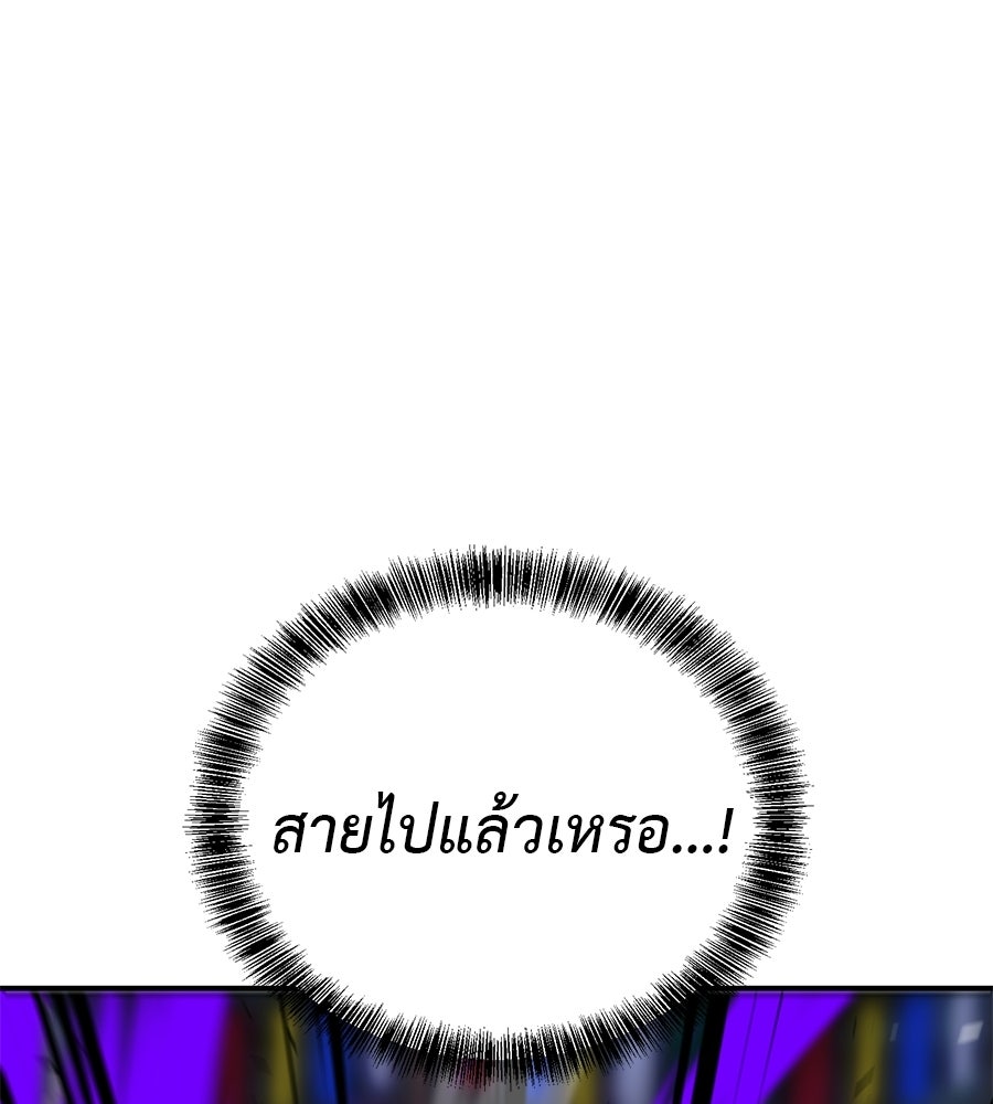 เรียกฉันว่าพระเจ้า - หน้า 79