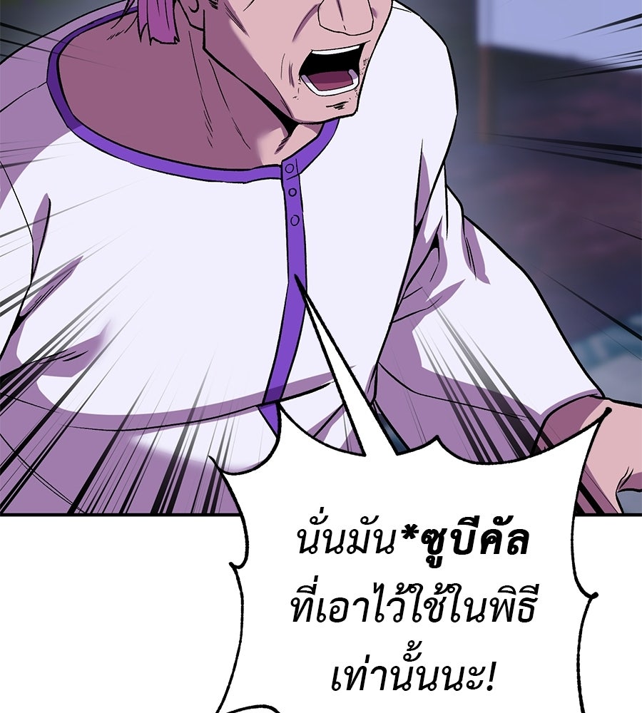 เรียกฉันว่าพระเจ้า - หน้า 97
