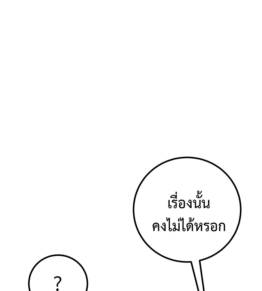 เรียกฉันว่าพระเจ้า - หน้า 39