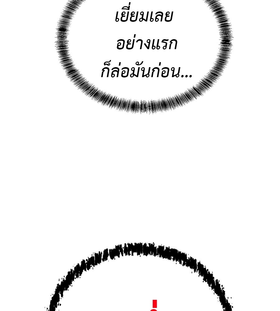 เรียกฉันว่าพระเจ้า - หน้า 89