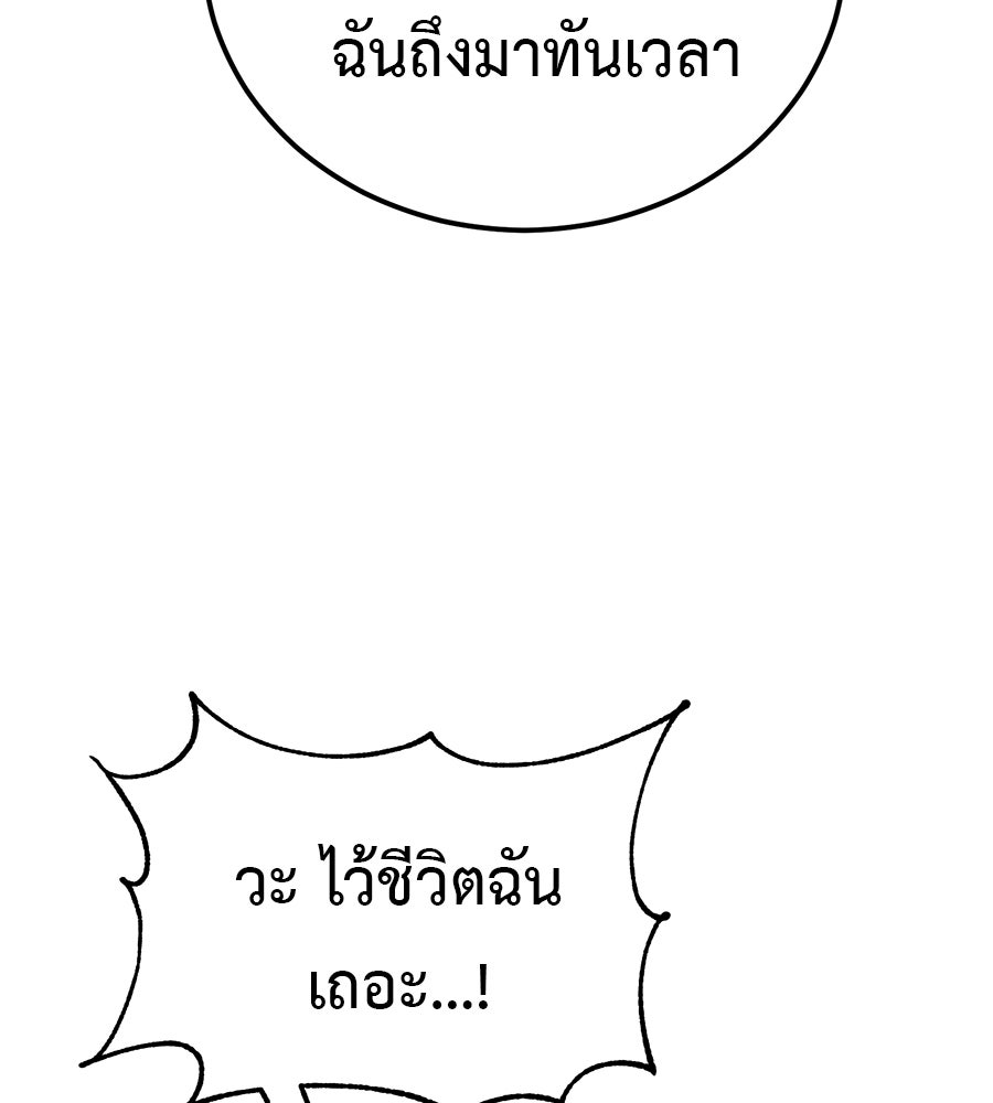 เรียกฉันว่าพระเจ้า - หน้า 18