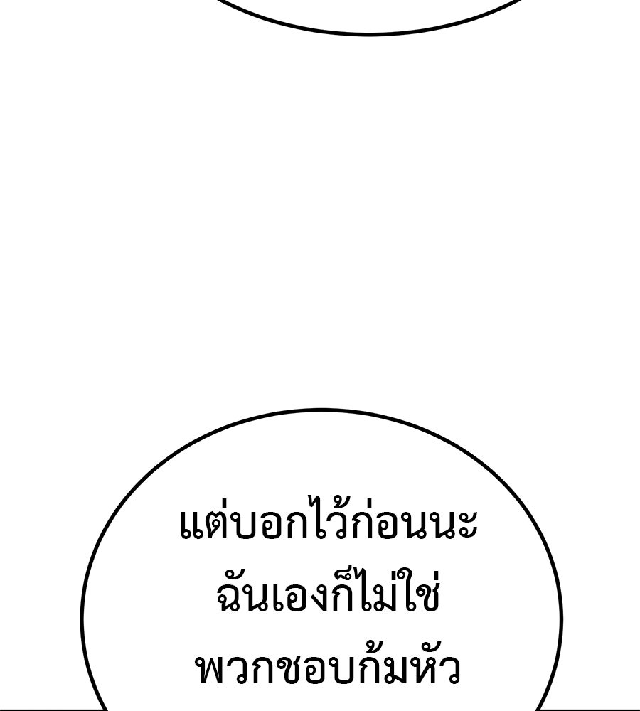 เรียกฉันว่าพระเจ้า - หน้า 158