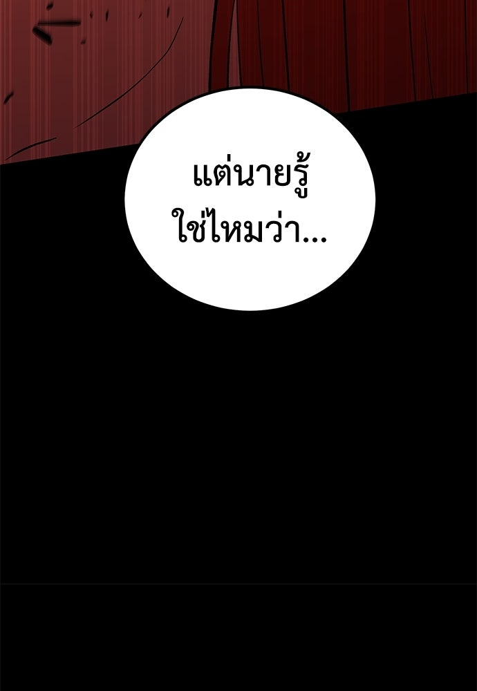 เรียกฉันว่าพระเจ้า - หน้า 20