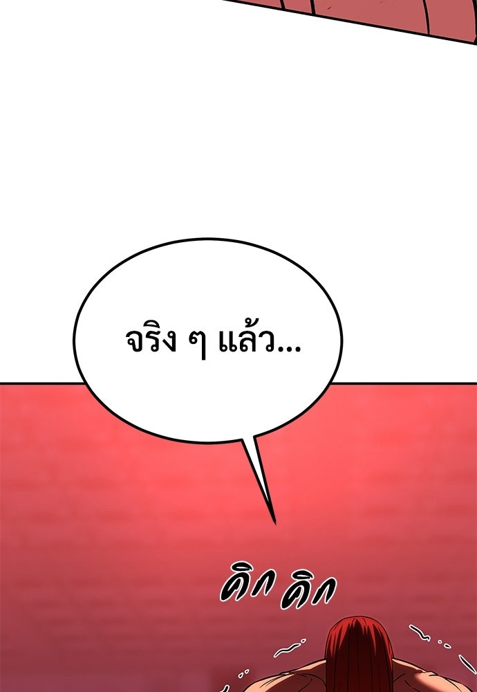 เรียกฉันว่าพระเจ้า - หน้า 55