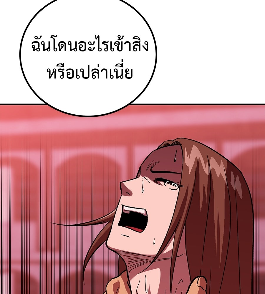 เรียกฉันว่าพระเจ้า - หน้า 123