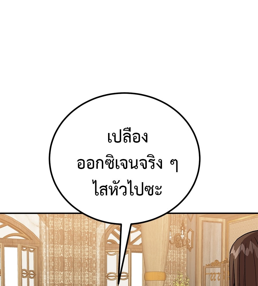 เรียกฉันว่าพระเจ้า - หน้า 8