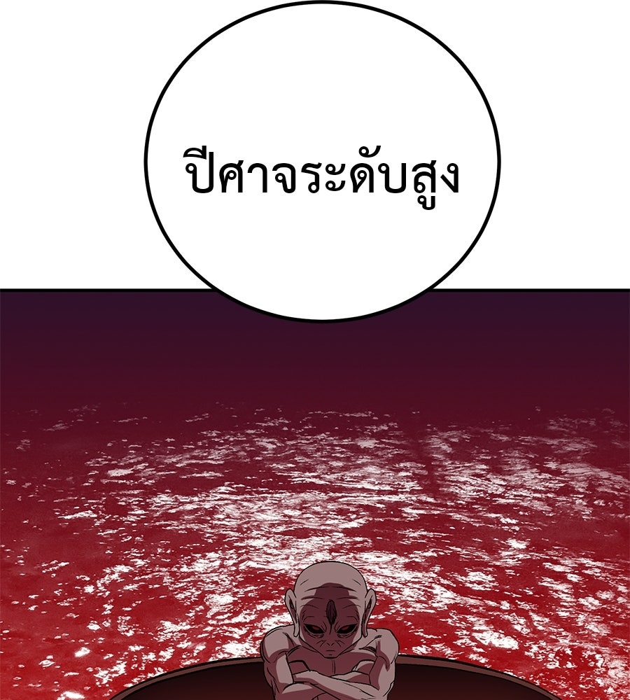 เรียกฉันว่าพระเจ้า - หน้า 120