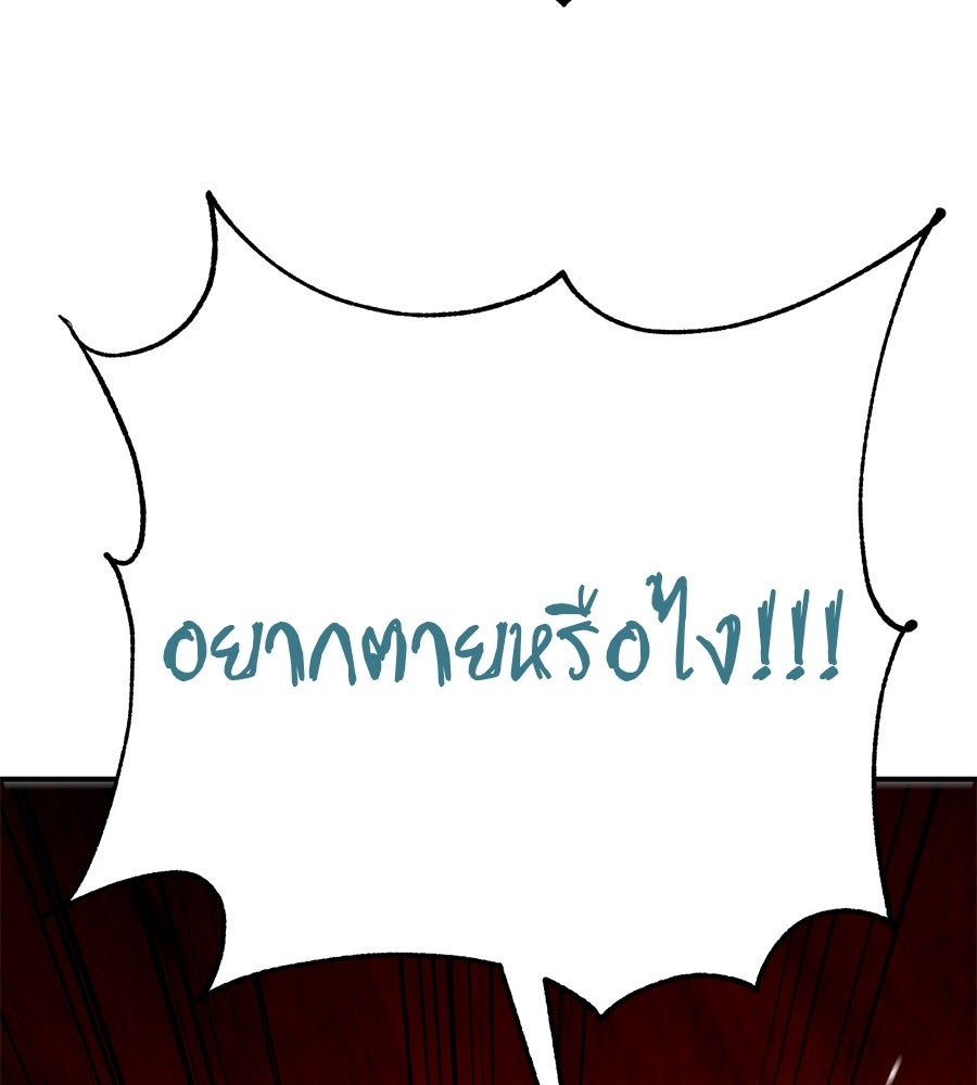 เรียกฉันว่าพระเจ้า - หน้า 162