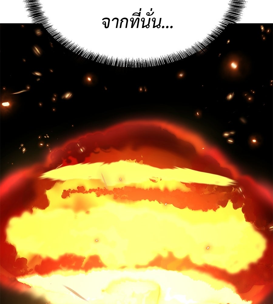 เรียกฉันว่าพระเจ้า - หน้า 37