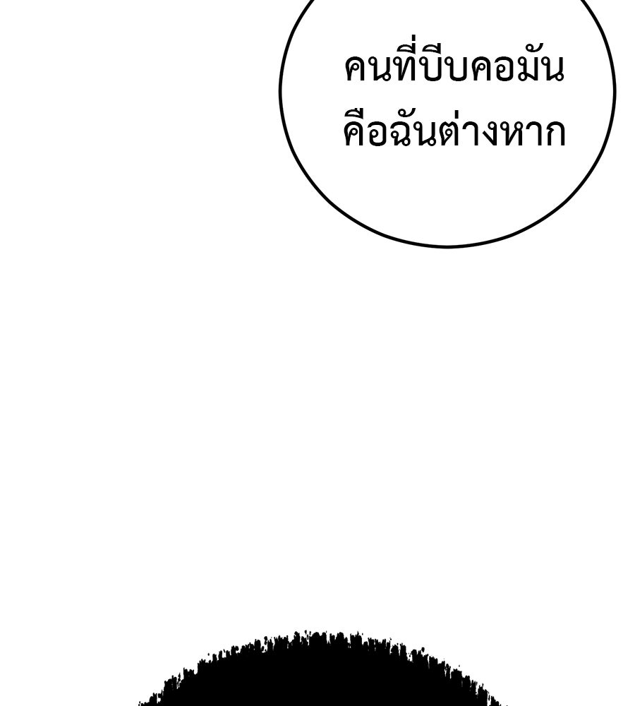 เรียกฉันว่าพระเจ้า - หน้า 15