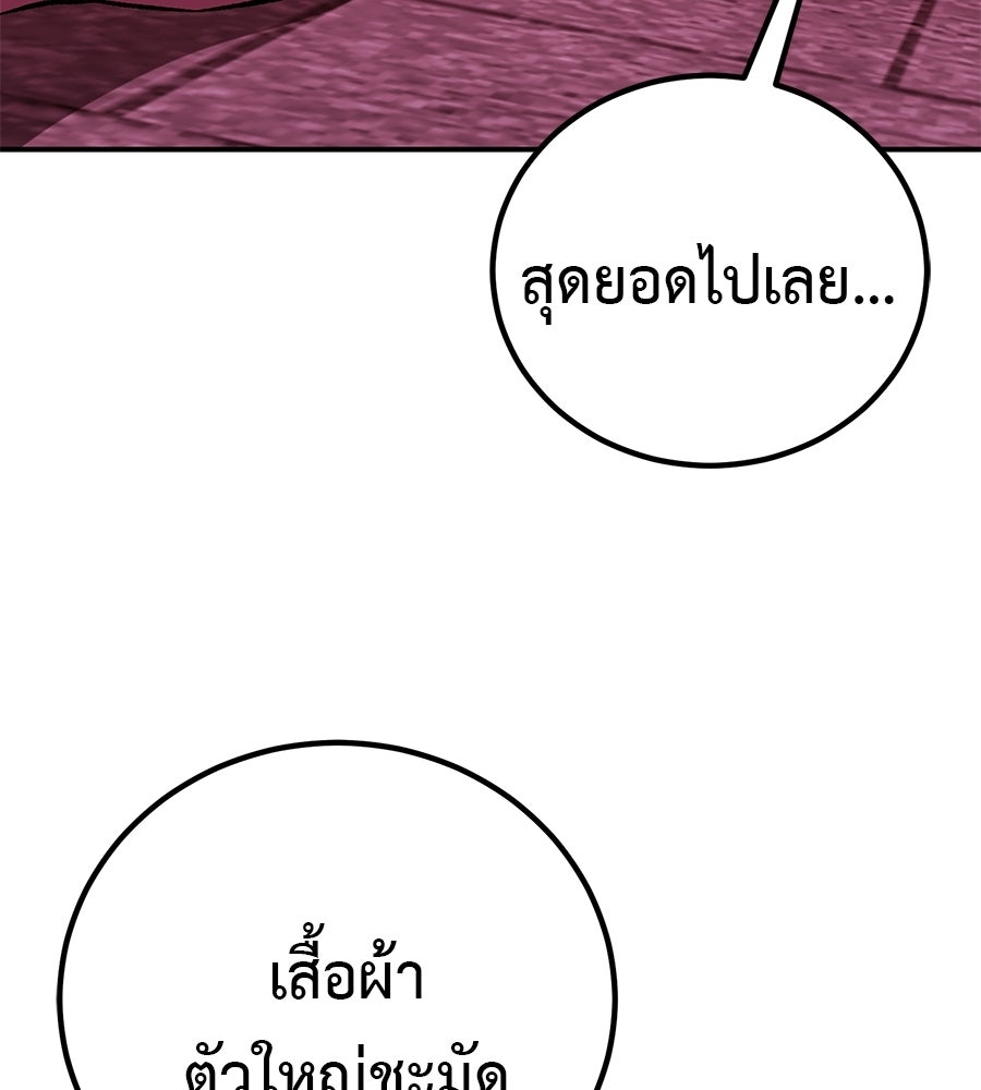 เรียกฉันว่าพระเจ้า - หน้า 34