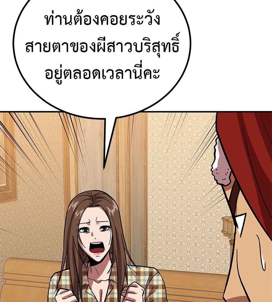 เรียกฉันว่าพระเจ้า - หน้า 175