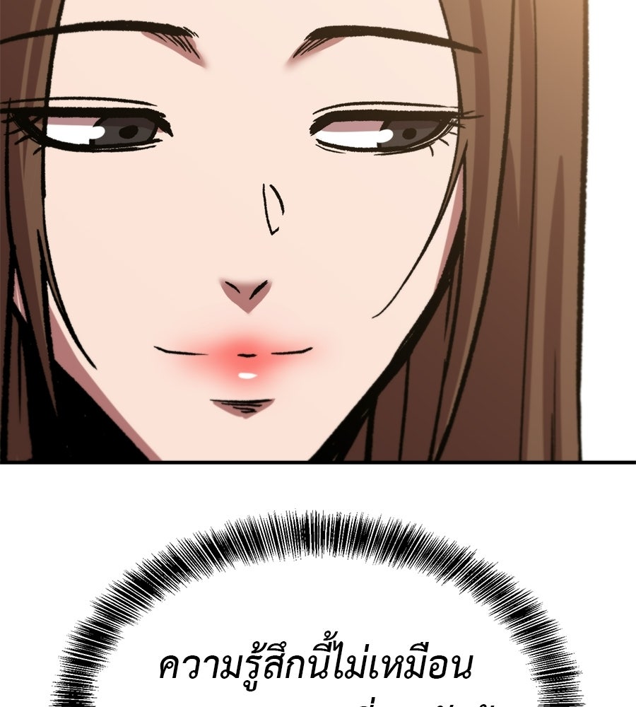 เรียกฉันว่าพระเจ้า - หน้า 98