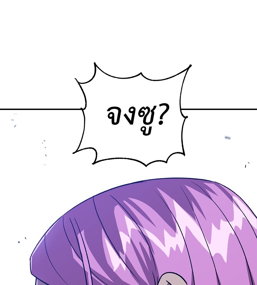 เรียกฉันว่าพระเจ้า - หน้า 111