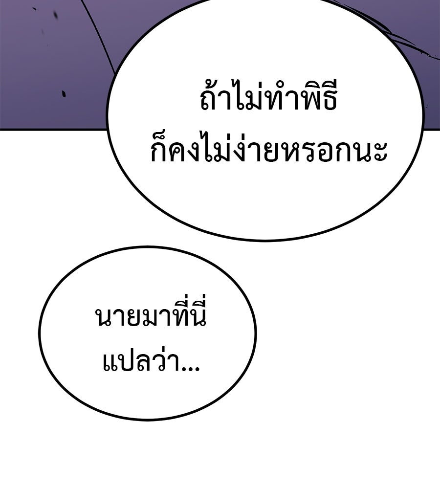 เรียกฉันว่าพระเจ้า - หน้า 113