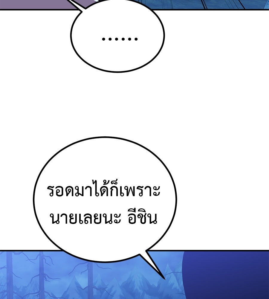 เรียกฉันว่าพระเจ้า - หน้า 116