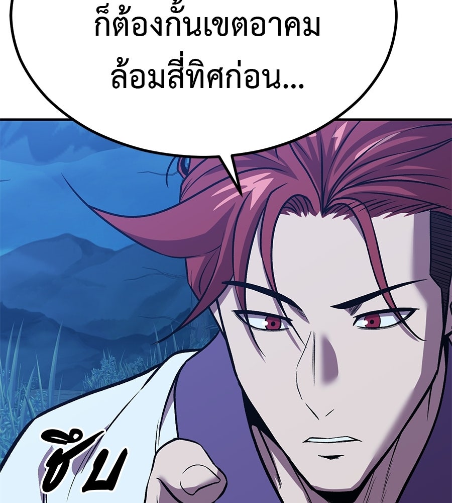 เรียกฉันว่าพระเจ้า - หน้า 86