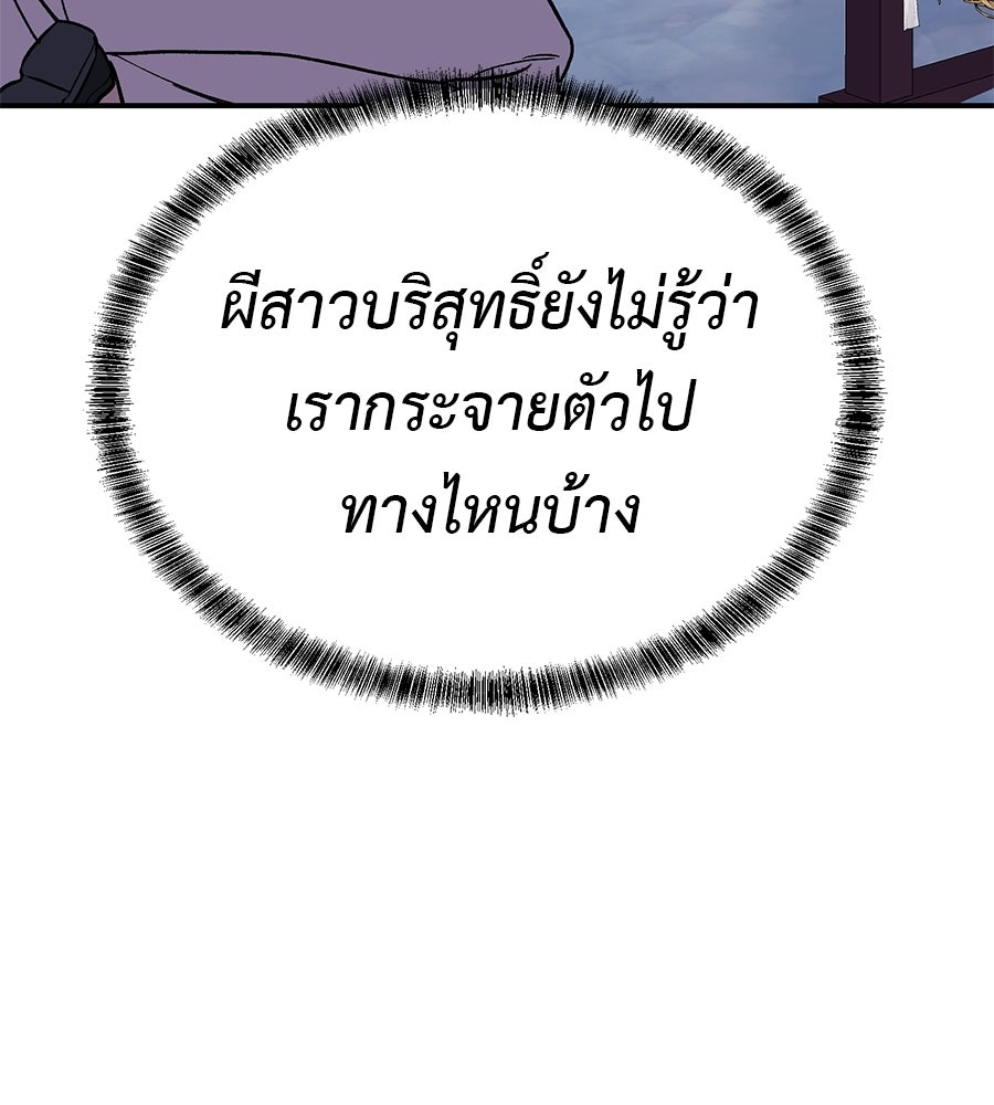 เรียกฉันว่าพระเจ้า - หน้า 10